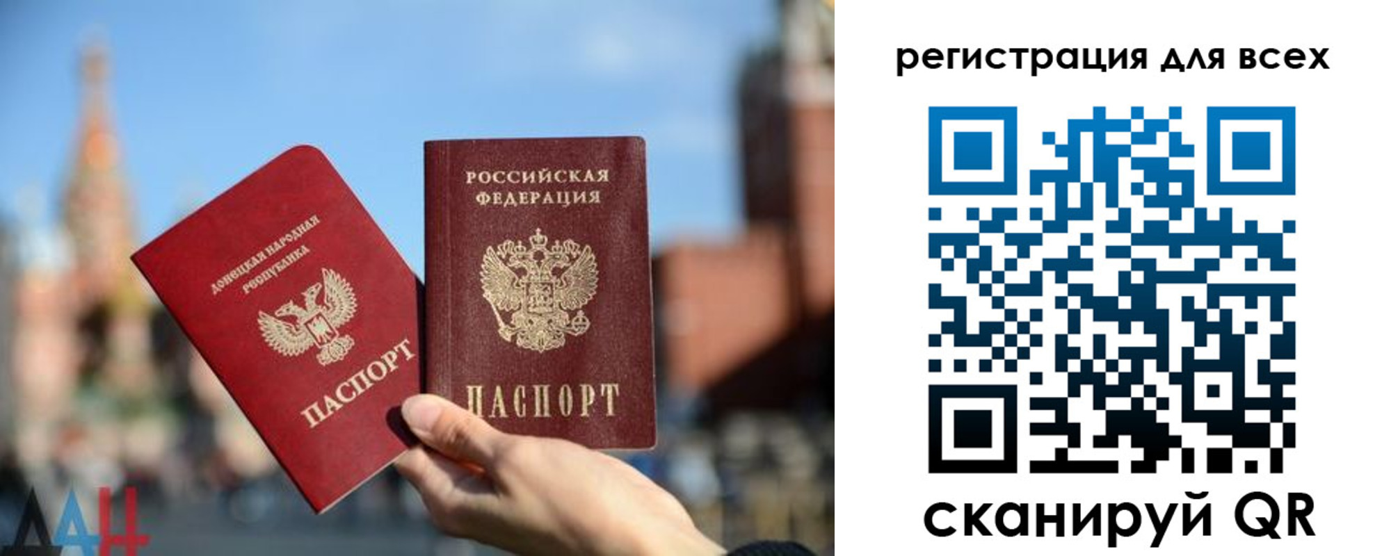 временная регистрация для всех в Бодайбо