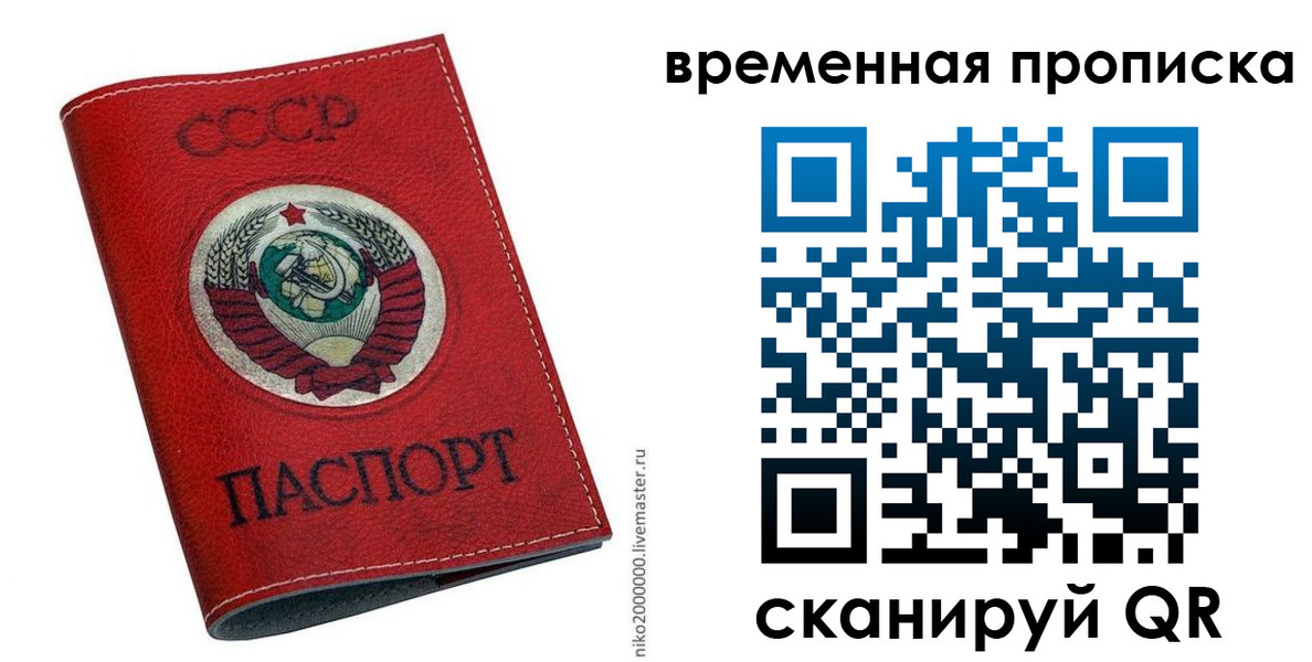 прописка паспорт в Бодайбо