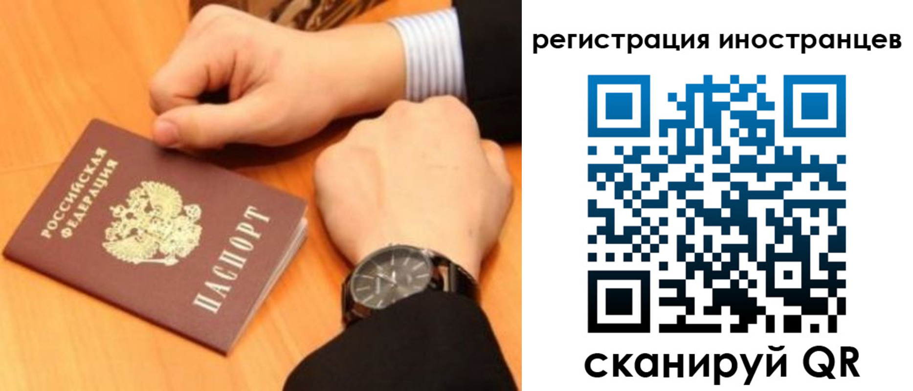 прописка гарантия в Бодайбо