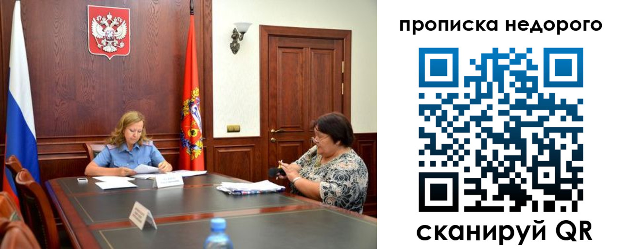 временная регистрация недорого в Бодайбо