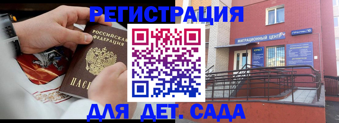 прописка в квартире в Бодайбо